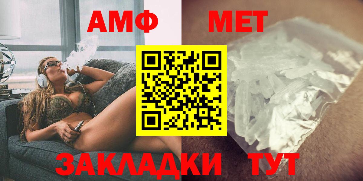 Тольятти  даркнет как зайти  Вход с VPN  Amphetamine Premium  АМФ  АМФ 