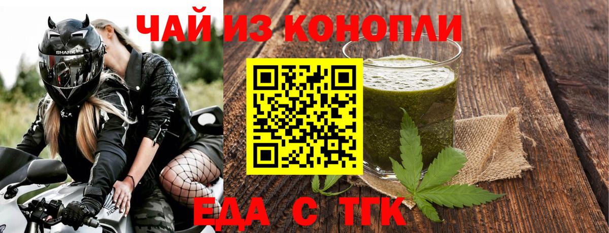 Тольятти  Canna-Cookies марихуана  Вход с VPN 
