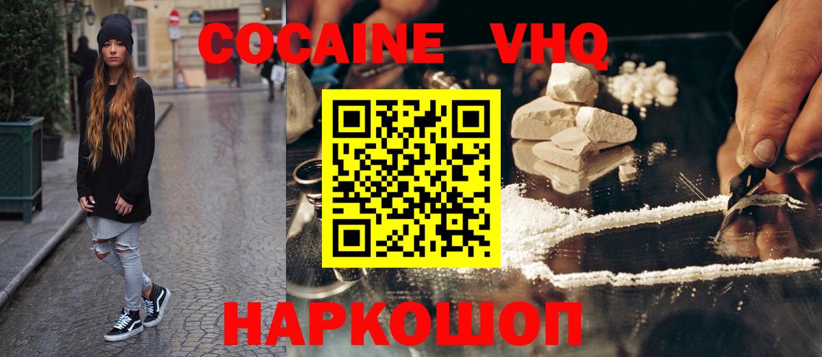 КОКАИН Перу  КОКАИН Перу  Вход с VPN  КОКАИН  Тольятти 