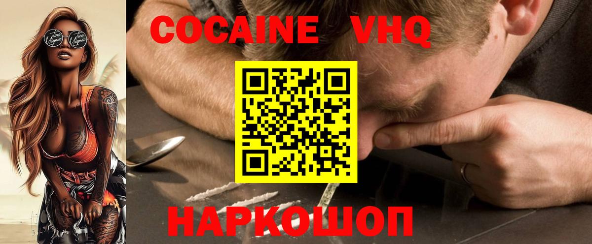 КОКАИН Перу Тольятти