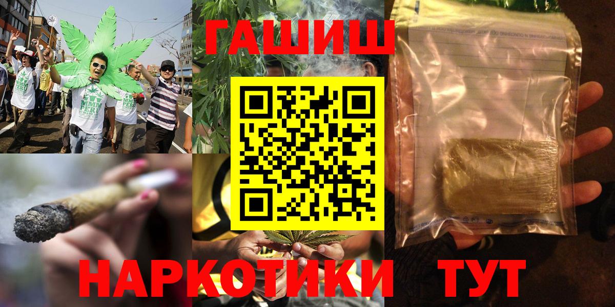ГАШИШ хэш  Гашиш гарик  Тольятти  Вход с VPN 