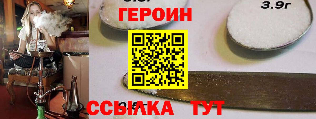 ГЕРОИН Афган Тольятти