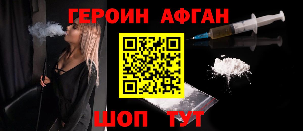 Тольятти  ГЕРОИН  Вход с VPN  ГЕРОИН герыч 