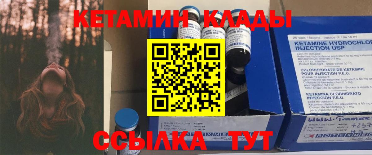 КЕТАМИН ketamine  Вход с VPN  площадка Telegram  Тольятти 
