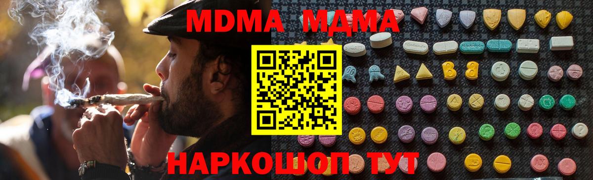 MDMA молли  Вход с VPN  MDMA  Тольятти 