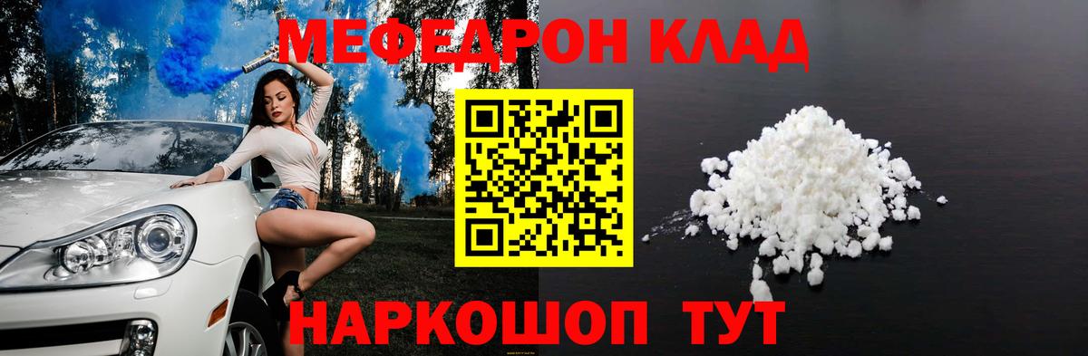 Тольятти  МЯУ-МЯУ 4 MMC  МЯУ-МЯУ  Мефедрон  как найти   Вход с VPN  Меф mephedrone 
