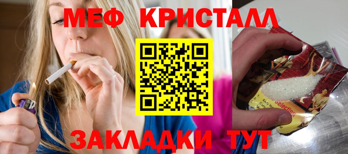 Меф мяу мяу мука Тольятти