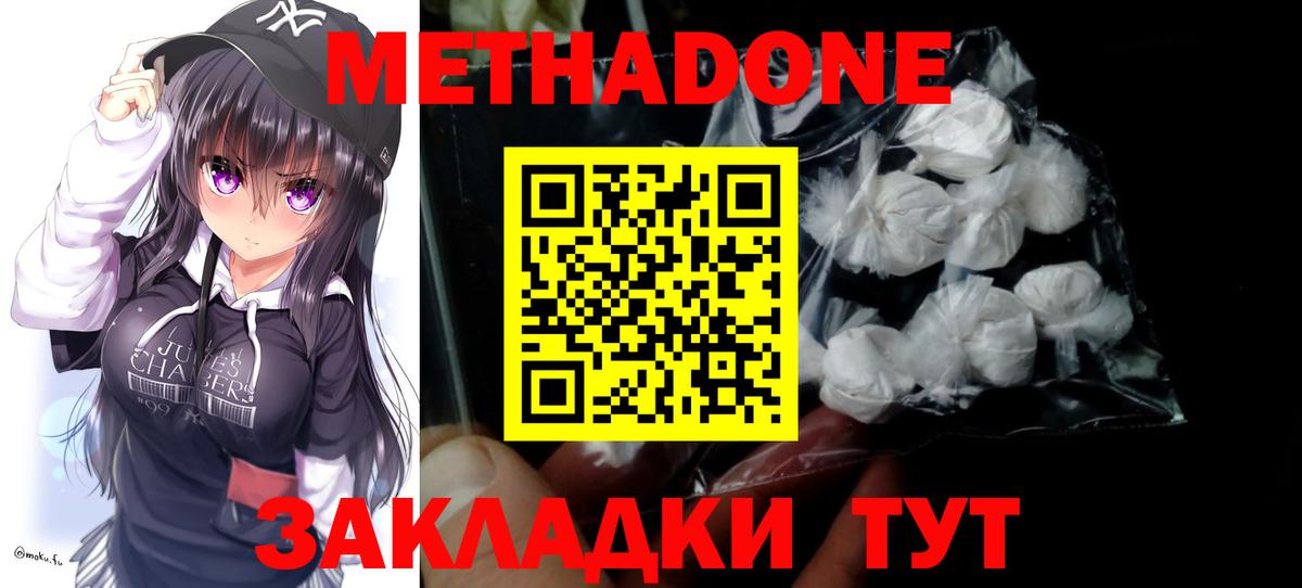МЕТАДОН белоснежный  Вход с VPN  Тольятти 