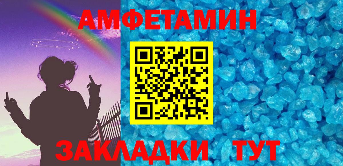 МЕТАМФЕТАМИН винт  МЕТАМФЕТАМИН винт  Первитин  Тольятти  Вход с VPN 