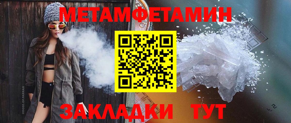 МЕТАМФЕТАМИН винт Тольятти